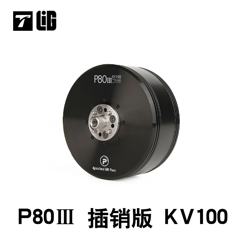 Drone Parts P80III100KV Brushl - đánh giá và giá Drone Crop Sprayer